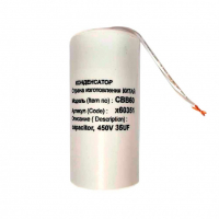 Конденсатор для LG, Samsung, Ariston, СВВ60 35мкФ, с проводом, 450V, х60351 Конденсатор для LG, Samsung, Ariston, СВВ60 35мкФ, с проводом, 450V, х60351