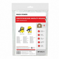 Фильтр-мешки для пылесосов Karcher синтетические, 5 шт, Maxx Power, MP-KR2/5NZ