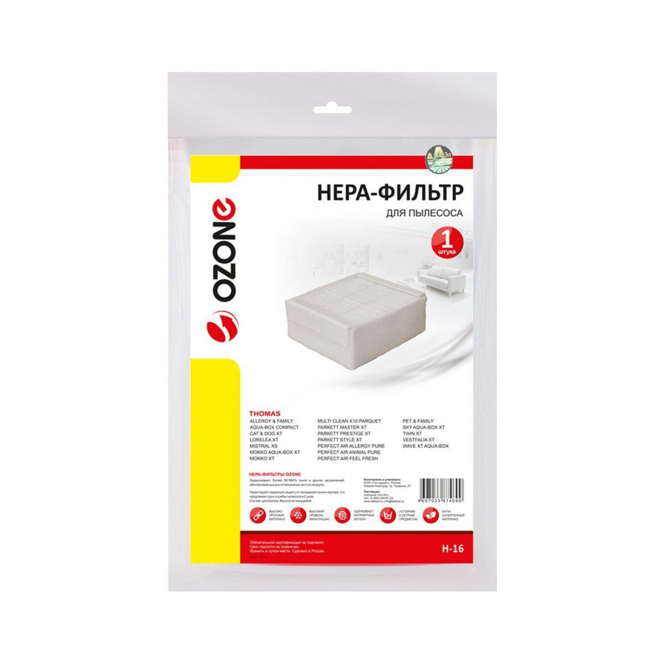 HEPA-фильтр для пылесосов Thomas синтетический, Ozone, H-16NZ